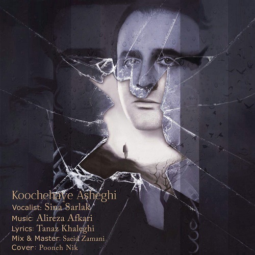 دانلود آهنگ کوچه های عاشقی